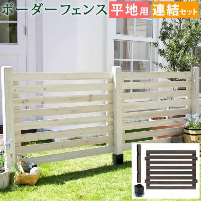 爆安プライス フェンス ガーデンフェンス 外構 Diy 木材 簡単 屋外 自立 埋め込み 簡易 柵 庭