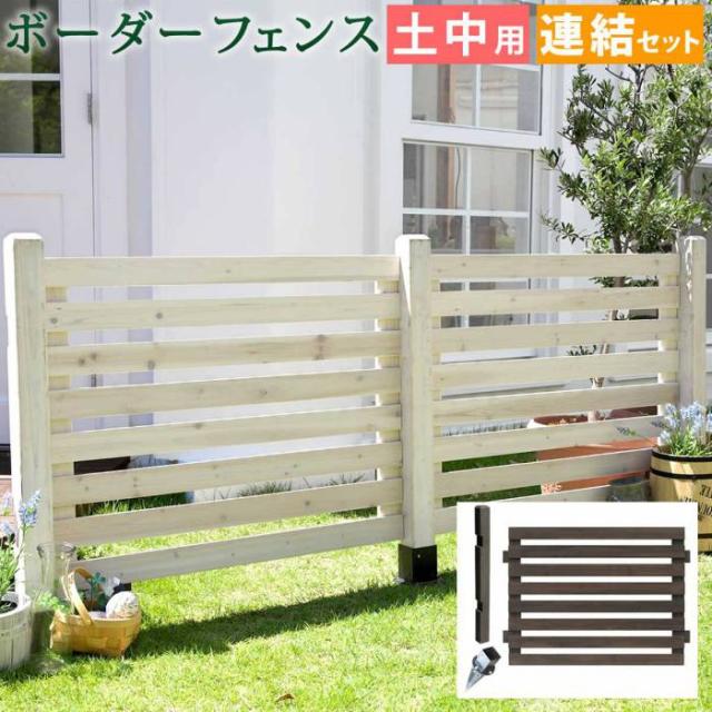 限定価格セール フェンス ガーデンフェンス 外構 Diy 木材 簡単 屋外 自立 埋め込み 簡易 柵