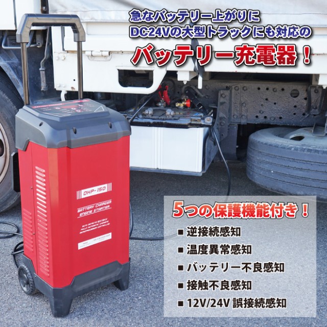 エンジンスターター バッテリーチャージャー ツールショップ パルス充電 カー用品 自動車 Kikaiの通販は 12v 通販 充電器 バッテリー カー バッテリー セルスタート補助 店 車輌 商品ロットナンバー 24v Kikaiya