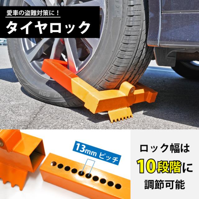 より開催中のクレイジーセール タイヤロック ホイールロック 角形アームロック キータイプ 車 盗難防止 盗難対策 リレーアタック対策 自動車用 防犯 Kikaiya 上質 Gelkomm Com