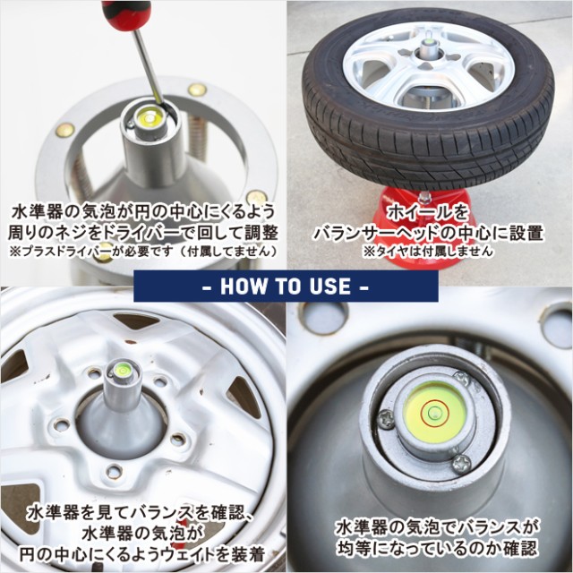 ホイールバランサー 4輪用 ポータブル 車 メンテナンススタンド 計測器 水平器 四輪用バランサー バランス取り タイヤ交換 ハブ直径1 1 2の通販はau Pay マーケット ツールショップ Kikaiya Au Pay マーケット店 商品ロットナンバー