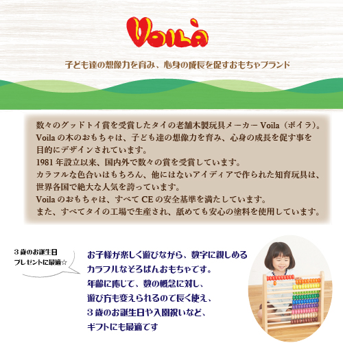 低価限定sale Voila ボイラ レインボーアバカス 誕生日 3歳 入園祝い ギフト 知育 低価限定sale Voila ボイラ レインボーアバカス 誕生日 3歳 入園祝い ギフト 知育