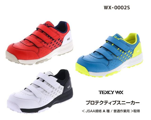 ブランドおしゃれ Texcy Wx テクシーワークス プロテクティブスニーカー ベルト 3e Wx0002s アシックス商事 作業靴 100 の保証 Gdpcambodia Org