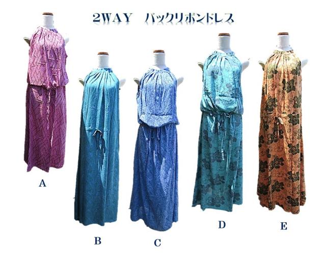 国際ブランド バックリボンドレス 2way サマードレス ハワイアンワンピース ５カラー フリーサイズ ポイント10倍 Sportunia Com
