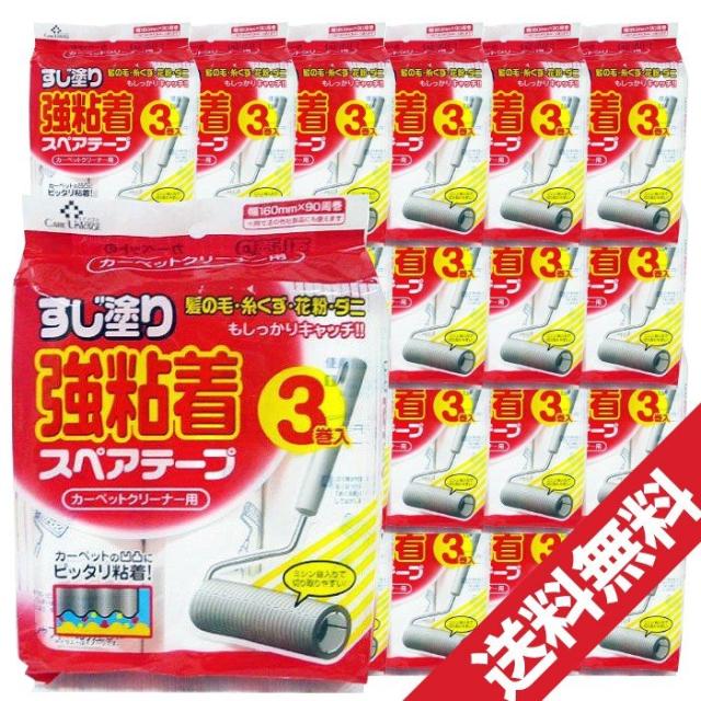 残りわずか 在庫限り超価格 コロコロ クリーナー スペアテープ すじ塗り強粘着テープ ７２巻きセット 数量限定 特売 Arnabmobility Com