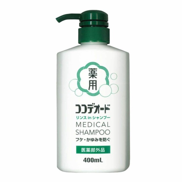 フケ シャンプー ココデオード リンスinシャンプー 400ｍl 2本セット 計800ml フケ用シャンプー フケかゆみ シャンプー フケ 薬用 かの通販はau Pay マーケット わごんせる 商品ロットナンバー 429934170