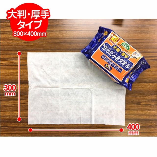 体拭き シート 介護用品 ボディタオル 厚手 大判 防災グッズ 30枚入 24個セット 日本製 送料無料の通販はau PAY マーケット ...