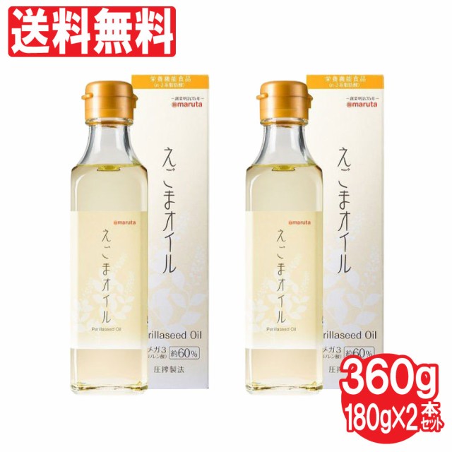 ポイント最大 還元 最大1 400円offクーポン配布中 太田油脂 マルタ えごま油 180g 2本セット 計360g オメガ３脂肪酸 食用植物の通販はau Pay マーケット わごんせる 商品ロットナンバー