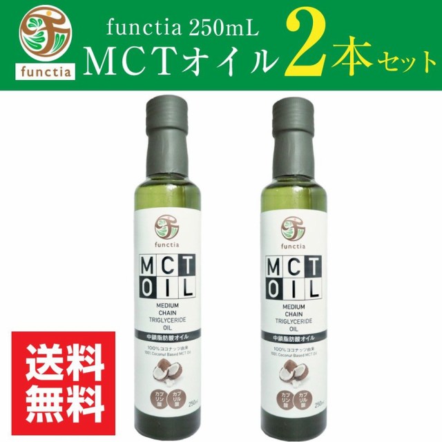 健康 オイル Mctオイル ファンクティア 250ml 2本セットの通販はau Pay マーケット わごんせる 商品ロットナンバー