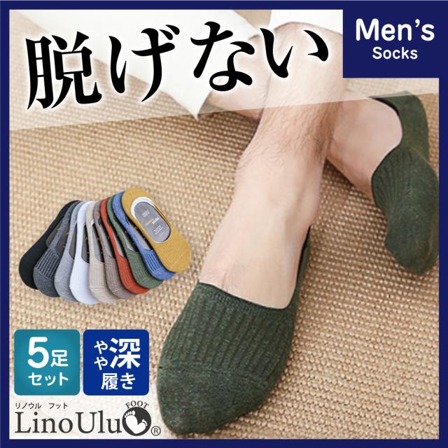 再値下げ 5足セット フットカバー メンズ靴下 無地 カバーソックス ドライビングシューズ カバーソックス デッキシューズ おしゃれ くるぶし メン 激安単価で Www Theitgroup It