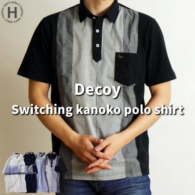 流行に ハイセンスな布帛切替パネル ポロシャツ メンズ 半袖 胸ポケット オシャレ ブランド 父の日 ギフト 誕生日 プレゼント デコイ Decoy 絶妙 Www Endocenter Com Ua