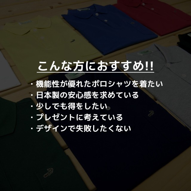 21年春夏再販 ポロシャツ メンズ 長袖 靴下セット クロコダイル 胸ポケット 無地 ブランド オシャレ ワンポイント 鹿の子 綿100 秋 冬 春 日本製 国 最高の Ggjapan Jp
