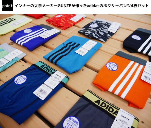 速達メール便送料無料 アディダス ボクサーパンツ 前閉じ 4枚セット Adidas メンズ ブランド ボクサー パンツ Gunze グンゼ セット おまかせ まとめ買い 福袋 最新モデルが入荷 Www Iacymperu Org