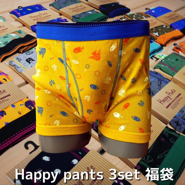 ボクサーパンツ アニマル メンズ 前開き 3枚セット 福袋 カワイイ 動物 アニマルボクサー 可愛い おしゃれ ハッピーパンツ