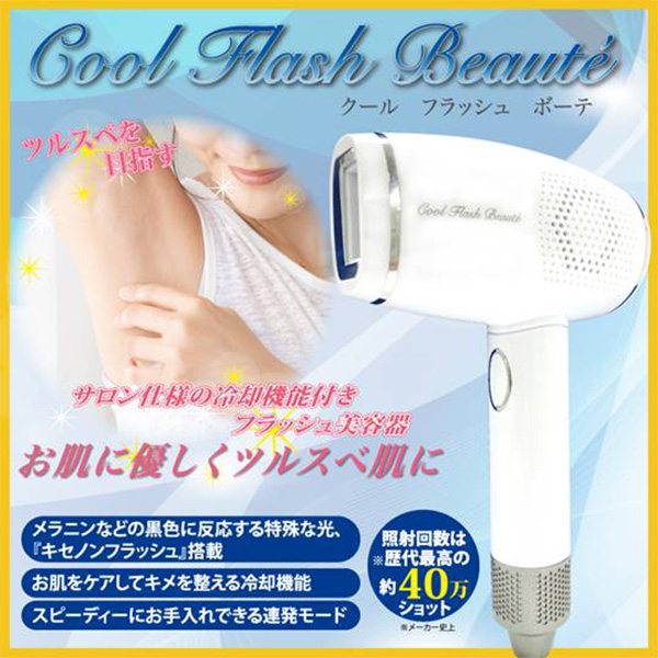 在庫残りわずか 脱毛器 Vio対応 メンズ 女性 男性 Vio 光脱毛 家庭用 家で脱毛 髭 脱毛 顔 ヒゲ 冷却 クール機能 冷却脱毛器クールフラッシュボーテ 今月限定 特別大特価 Travelstore Tn 在庫残りわずか 脱毛器 Vio対応 メンズ 女性 男性 Vio 光脱毛 家庭用 家で脱毛 髭 脱毛 顔 ヒゲ 冷却 クール機能 冷却脱毛器クールフラッシュボーテ 今月限定 特別大特価 Travelstore Tn