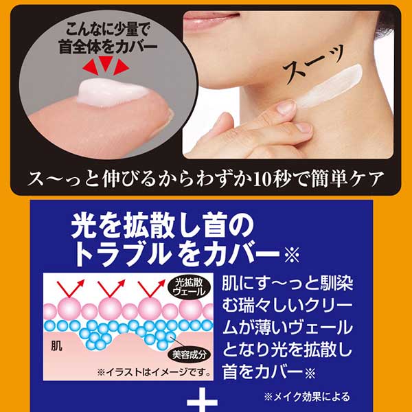 Gwクーポン配布中 ネッククイック10 首 シワ クリーム しわ 隠す ボディファンデーション 首元 デコルテの通販はau Pay マーケット 美活応援店 アットシュシュ Au Pay マーケット店 商品ロットナンバー