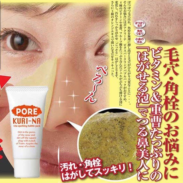 毛穴 角栓 取り方 鼻の黒ずみ 鼻 角栓 毛穴ケア 除去 パック 洗顔 クレンジング ポアクリーナ ビタスパークリングバブルパック 30gの通販はau Wowma ワウマ 美活応援店 アットシュシュ 商品ロットナンバー