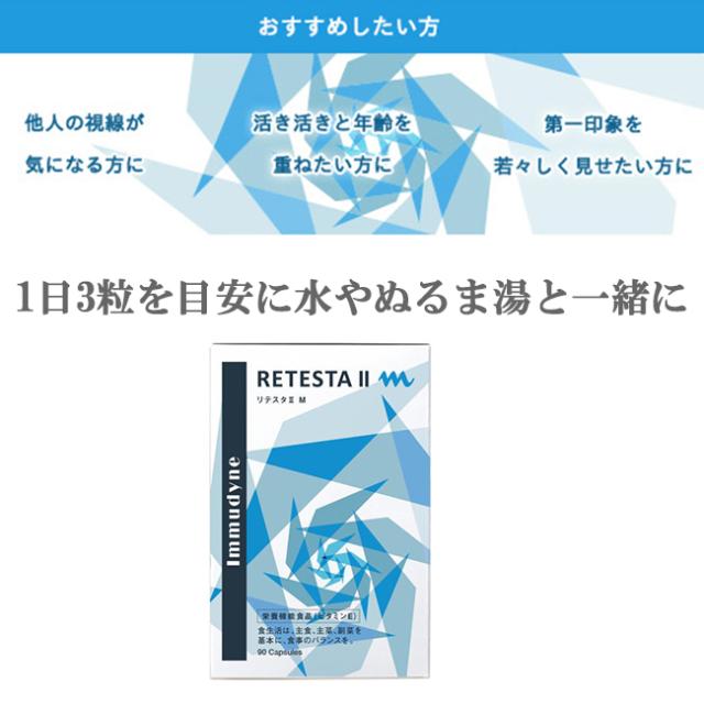 ノコギリヤシ サプリメント 男性用 ヘアケア 髪 薄毛 サプリ タウリン オリゴ乳酸 リンゴポリフェノール イムダイン リテスタii M男性の通販はau Pay マーケット 美活応援店 アットシュシュ Au Pay マーケット店 商品ロットナンバー
