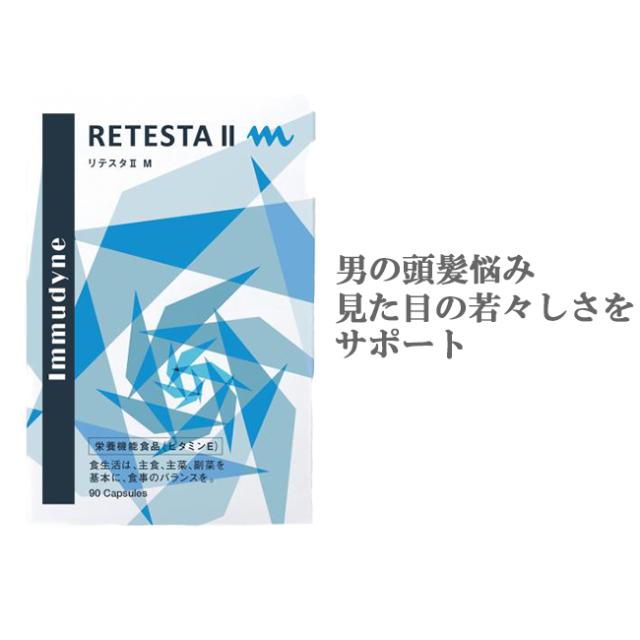 ノコギリヤシ サプリメント 男性用 ヘアケア 髪 薄毛 サプリ タウリン オリゴ乳酸 リンゴポリフェノール イムダイン リテスタii M男性の通販はau Pay マーケット 美活応援店 アットシュシュ Au Pay マーケット店 商品ロットナンバー