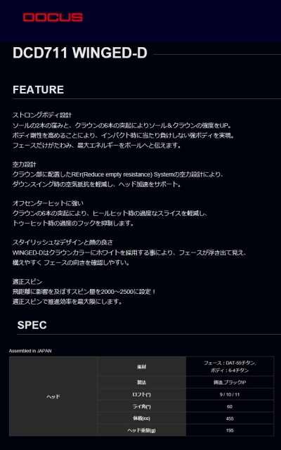 人気得価 (カスタム)ドゥーカス DOCUS Basileus Leggero2 シリーズの通販はau PAY マーケット - ゴルフショップコアーズ au PAY マーケット店|商品ロッ DOCUS メンズゴルフクラブ DCD711 WINGED-Dメンズ ドライバー お得好評