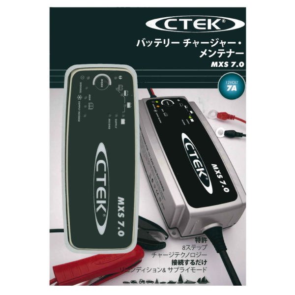 気質アップ Ctek シーテック Mxs7 0jp バッテリーチャージャーメンテナー バッテリー充電器 バックアップ機能付き 充電制御車 アイドリングストッ 海外正規品 Olsonesq Com