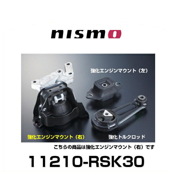 正規販売店 Nismo ニスモ Rsk30 強化エンジンマウント 右 マーチ K13 Nismo S ノート E12 Nismo S用 オープニング大放出セール Carlavista Com