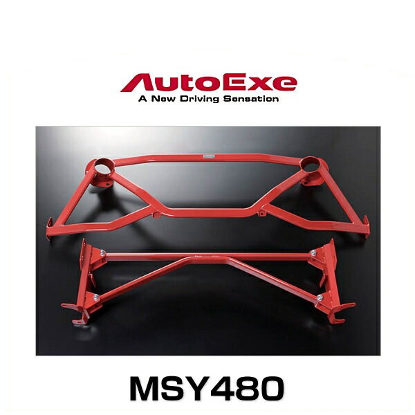 京都にて購入 Autoexe オートエクゼ Msy480 タワーブレースセット Rx 8 Se3p 用 ラッピング無料 カー用品 バイク用品 カーパーツ Ceosona Com