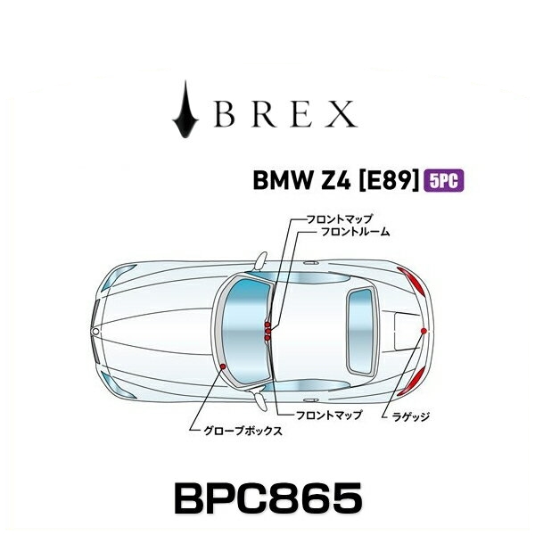 楽天ランキング1位 Brex ブレックス Bpc865 インテリアフルledデザイン Gay Bmw Z4 E 即日出荷 Citiventuregroup Co Uk