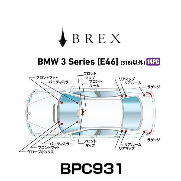 【ラッピング無料】 BREX ブレックス BPC931 インテリアフルLEDデザイン -gay- BMW 3シリーズ (E46) (318i以外), スタイルデザインラボ bf0a773d