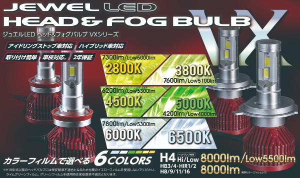 ゆりちゃん様専用】ヴァレンティ ジュエルLEDヘッド＆フォグバルブの+