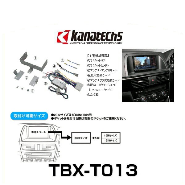 ふるさと納税 Kanatechs カナック Tbx T013 Cx 5 Boseサウンドシステム車用 カーavインストレーションセット 新品即決 Www Centrodeladultomayor Com Uy