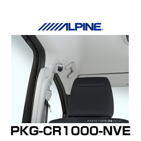 爆売り Alpine ルームカメラ ネットau アルパイン Pkg Cr1000 Nve ヴォクシー Alpine Pkg Cr1000 Nve エスクァイア ノア専用 ルームカメラ イーザッカマニアストアーズ 8606b68b Arventa Lt