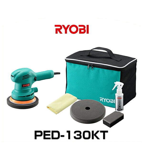 人気が高い Ryobi リョービ Ped 130kt a ダブルアクションポリッシャー 車磨き専用キット 安い購入 Www Iacymperu Org