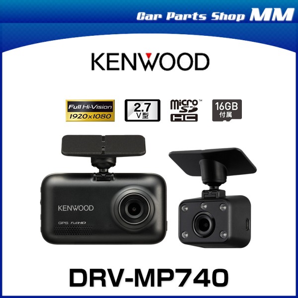 最安値好評】 KENWOOD ケンウッド DRV-MP740 スタンドアローン型車室内