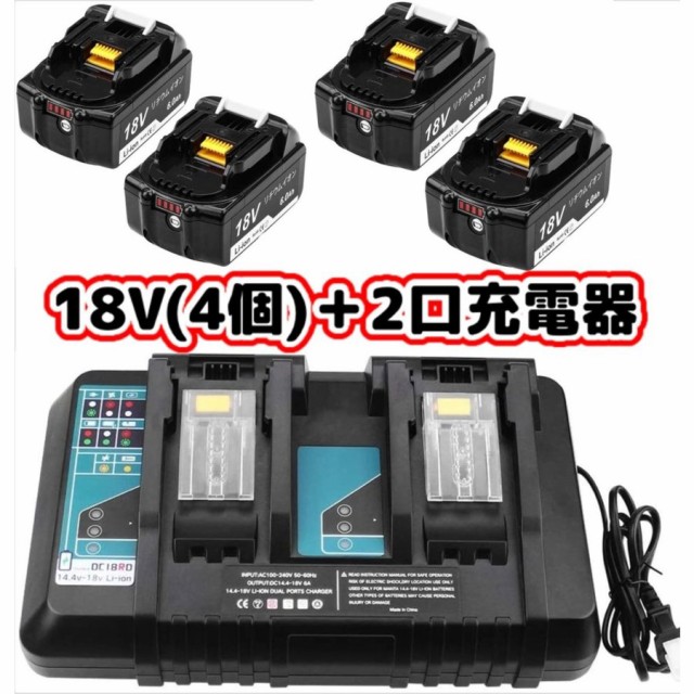 付与 BL1460 makita ４個セット DC18RF マキタ DC18RC などに対応 互換 14.4v BL1430B