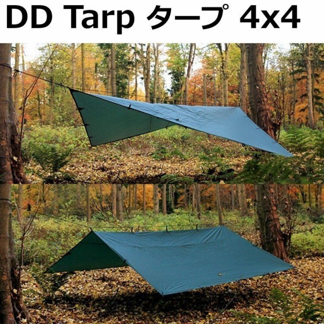 公式 オープンタープ-DDタープ 4x4 DD Tarp 4m DDハンモック Hammocks 4m 大型 日よけ 防水 キャンプ