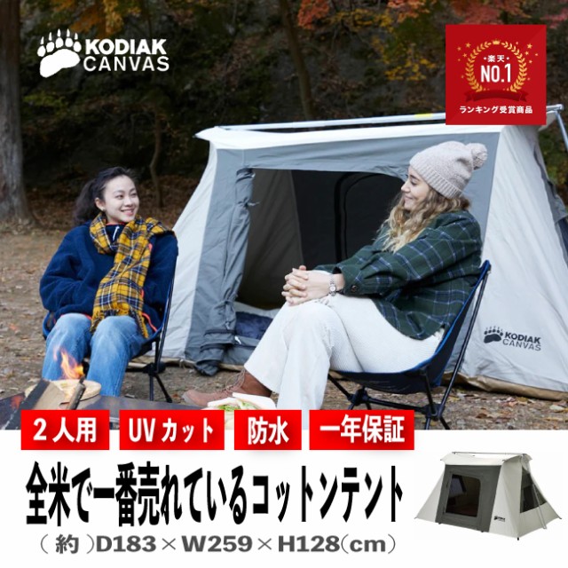 100％品質 コディアックキャンバス Kodiak Canvas Flex-Bow コットン