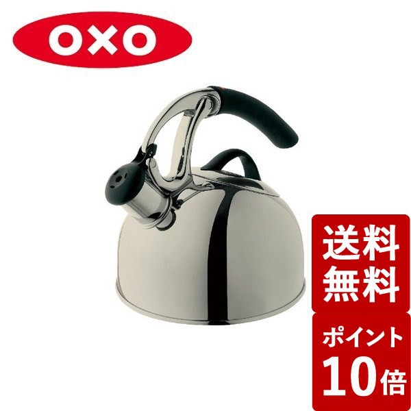 P10倍 オクソー やかん アップリフトケトル つやあり 1070236 OXO