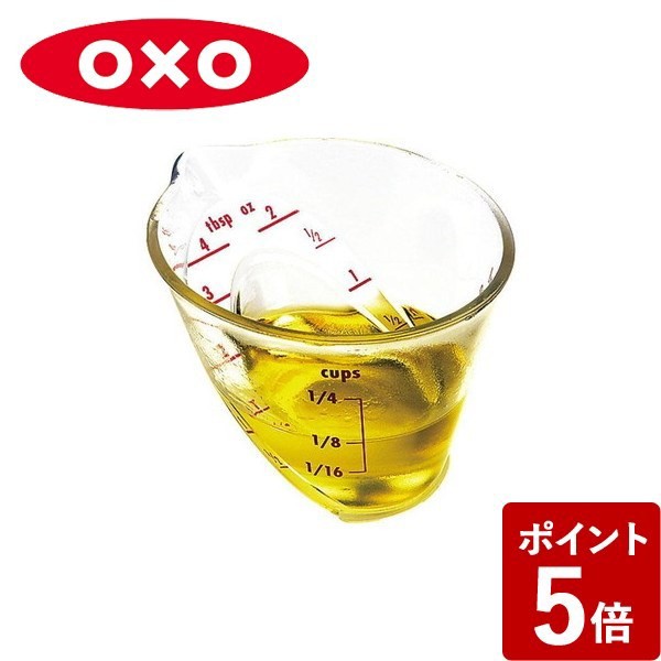 P5倍】オクソー 計量カップ ミニ アングルド メジャーカップ 60ml 1115180 OXOの通販はau PAY マーケット - neut  kitchen（ニュートキッチン） au PAY マーケット店｜商品ロットナンバー：437136355