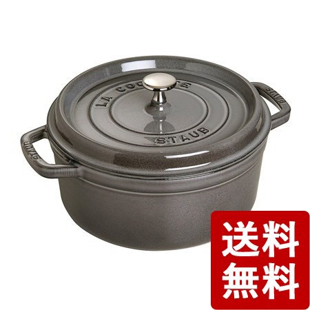 STAUB（ストウブ） ピコ・ココットラウンド 20cm グレー 40509-304