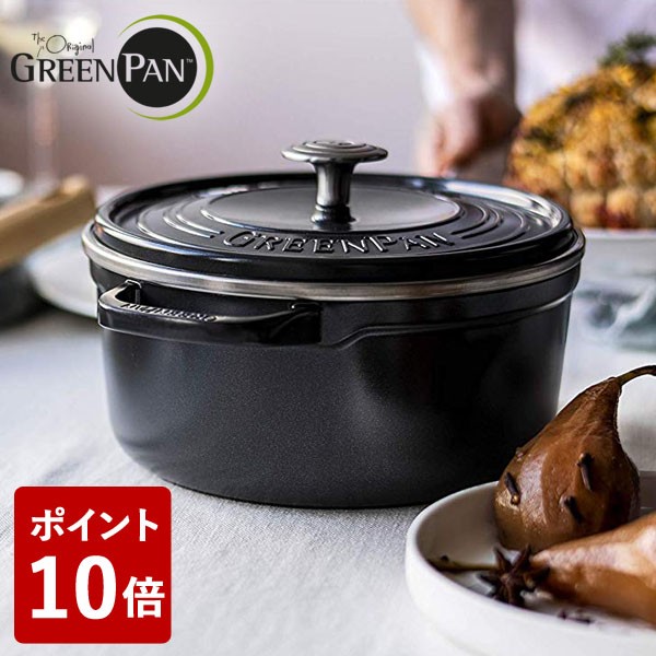 P10倍 グリーンパン フェザーウェイト ココットラウンド 26cm ポットホルダー2個付 グレー Cc 001 Greenpan 灰色の通販はau Wowma ワウマ Neut Kitchen ニュートキッチン Au Wowma 店 商品ロットナンバー