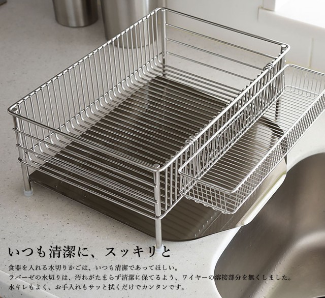 大人気格安 P5倍 baseの通販はau PAY マーケット - neut kitchen(ニュートキッチン) au PAY マーケット店|商品ロットナンバー:488472195 ラバーゼ NEW 水切りかご スリム 縦置タイプ 3点セット DLM-8690 la 格安好評