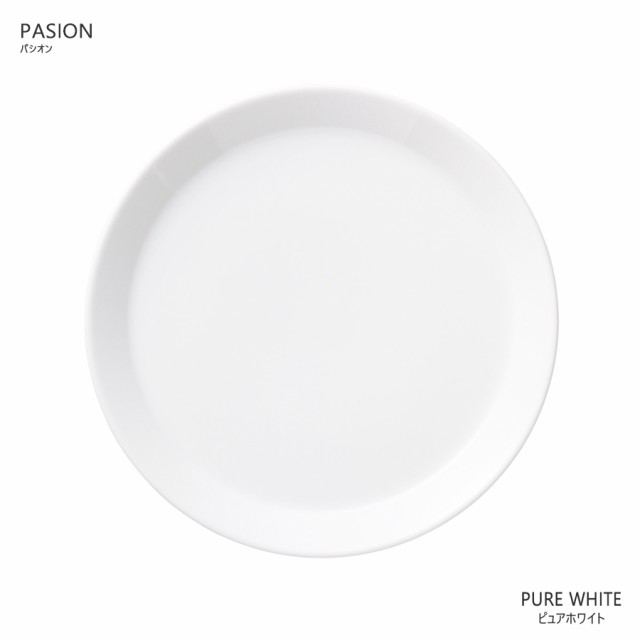 パシオン23cmプレート ピュアホワイト【白色 直径23.3cm 電子レンジOK 食洗機OK 食器 中皿 丸皿 国産 日本製 美濃焼 ホワイト　白磁　 SN