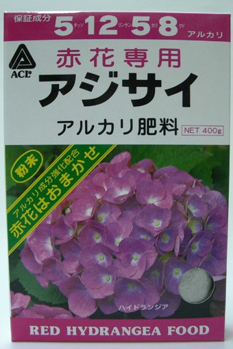 アジサイ専用肥料 赤花用 400g アルカリ性肥料 2箱までネコポス便可の通販はau Pay マーケット 所沢植木鉢センター 商品ロットナンバー