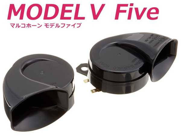 マルコホーン正規品 130系 マークx Model V Five 純正レクサスホーン 同型 クラクション 丸子警報器 Maruko Horn 高音 低音 自動車の通販はau Pay マーケット ユーズショップ 商品ロットナンバー