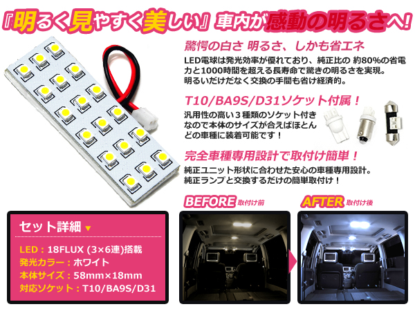 Ledルームランプ 基盤セット トヨタ プリウス Zvw30系 マップランプ セット Smd ホワイト 白 純正交換用 車内ライトの通販はau Pay マーケット ユーズショップ 商品ロットナンバー