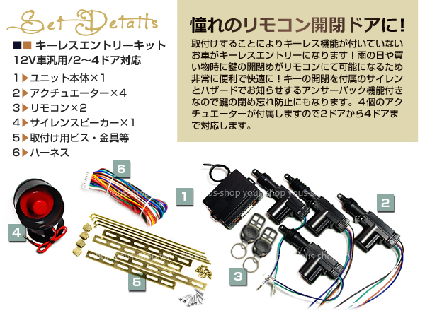 ムーヴ ミラ アトレー オプティ キーレスエントリー Cリモコン アンサーバック 集中ドアロック サイレン12vの通販はau Pay マーケット ユーズショップ 商品ロットナンバー 428831499