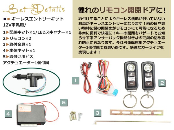 ミラ ココア L600系 キーレスキット キーレスエントリー システム 12v 集中ドアロック アンサーバック Eリモコン アクチュエーター付きの通販はau Pay マーケット ユーズショップ 商品ロットナンバー 428832366