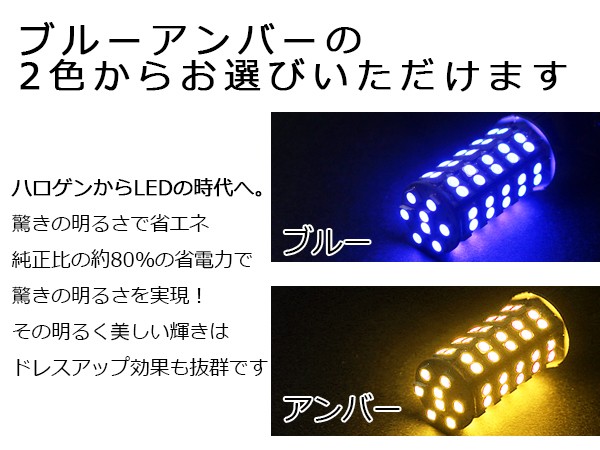 シルビア S15 バルブ12v 24v Hb3 Led ハイビーム 68連 12v ヘッドライト 純正交換 全面発光 左右2個セット バルブ ブルーの通販はau Pay マーケット ユーズショップ 商品ロットナンバー