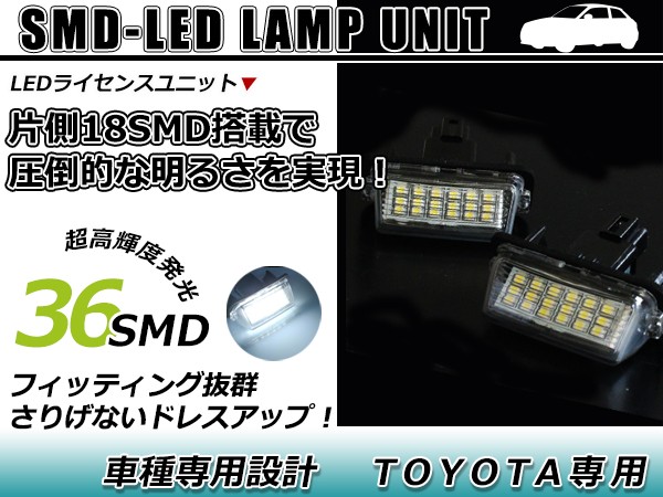 Ledライセンスランプ トヨタ エスクァイア Zrr80 Zrr85 Zwr80系 球切れ警告灯キャンセラー内蔵 抵抗 ホワイト 白 ナンバー灯 車幅灯 ユニの通販はau Pay マーケット ユーズショップ 商品ロットナンバー